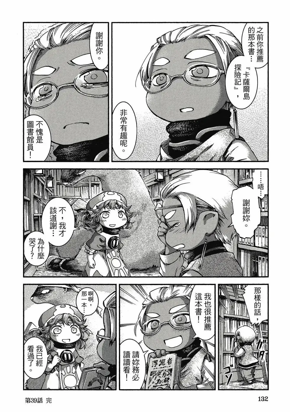第06卷 第131页