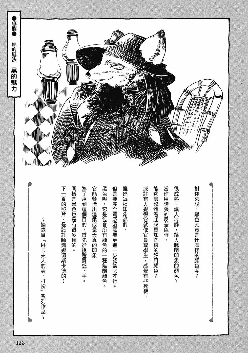 第06卷 第132页