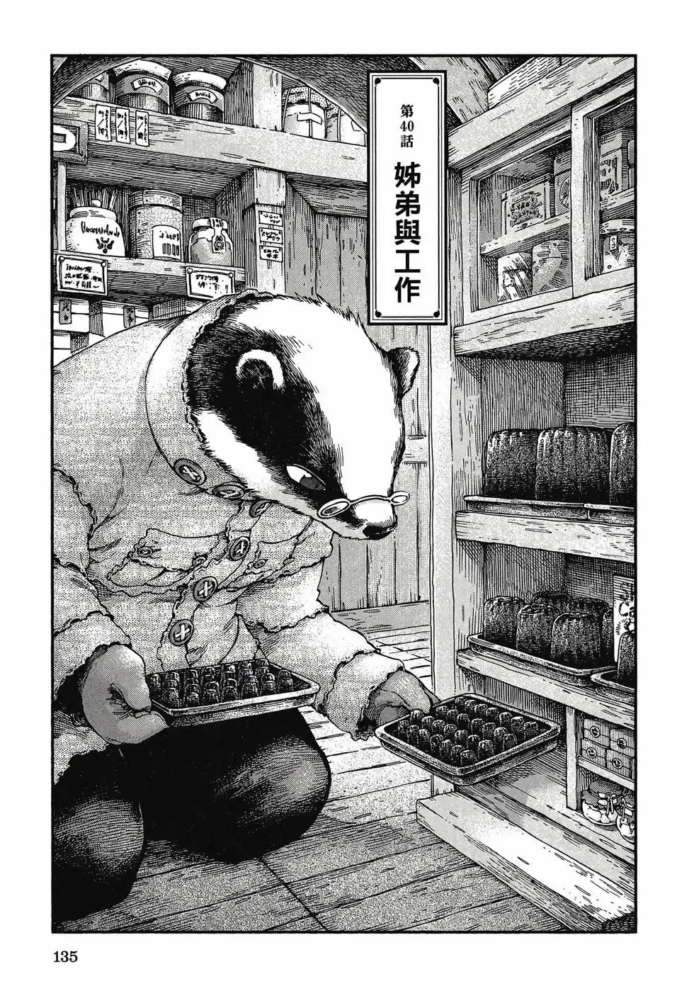 第06卷 第134页