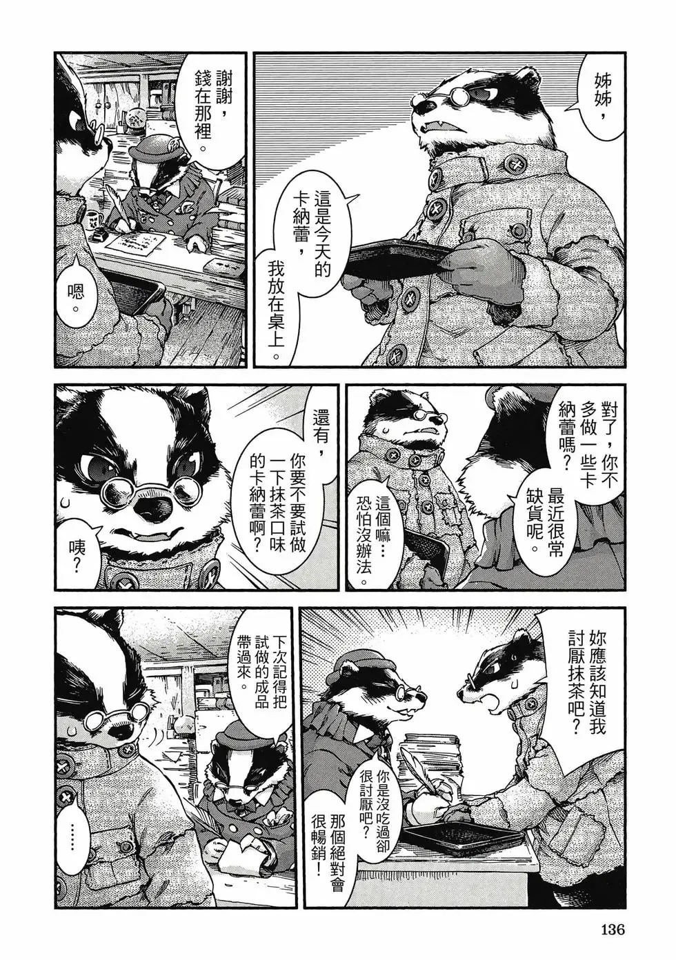 第06卷 第135页