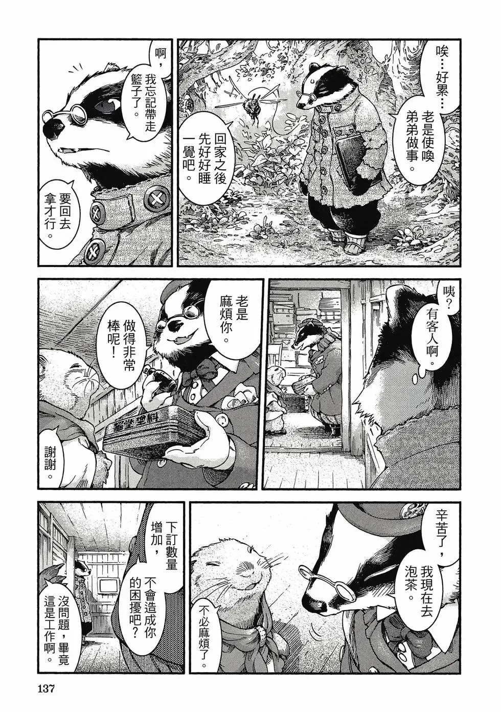 第06卷 第136页