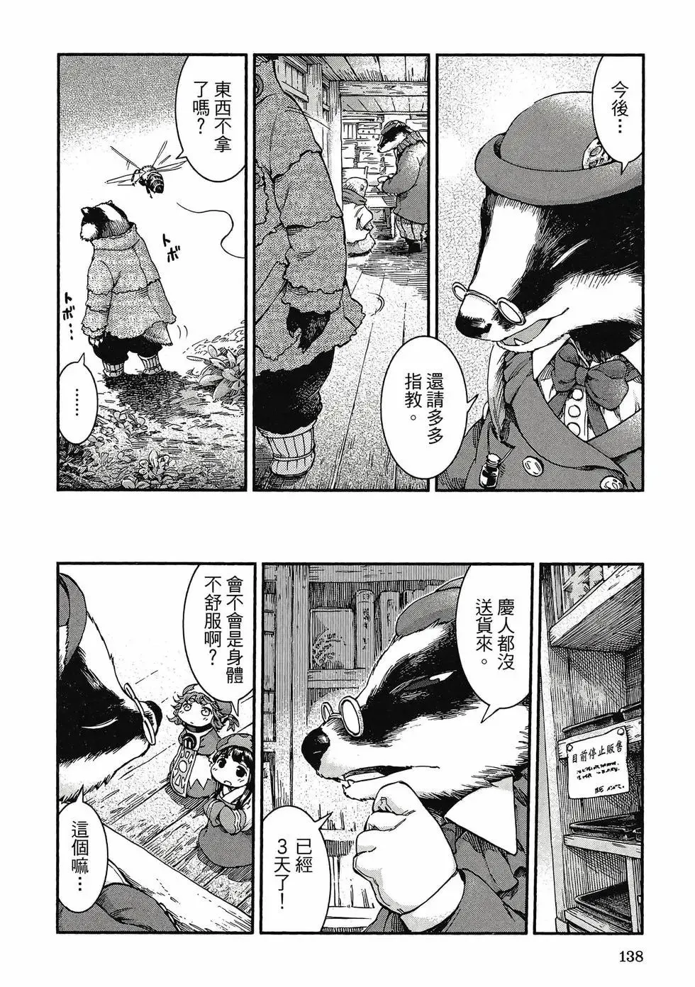 第06卷 第137页