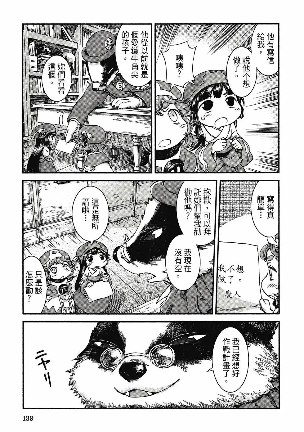 第06卷 第138页