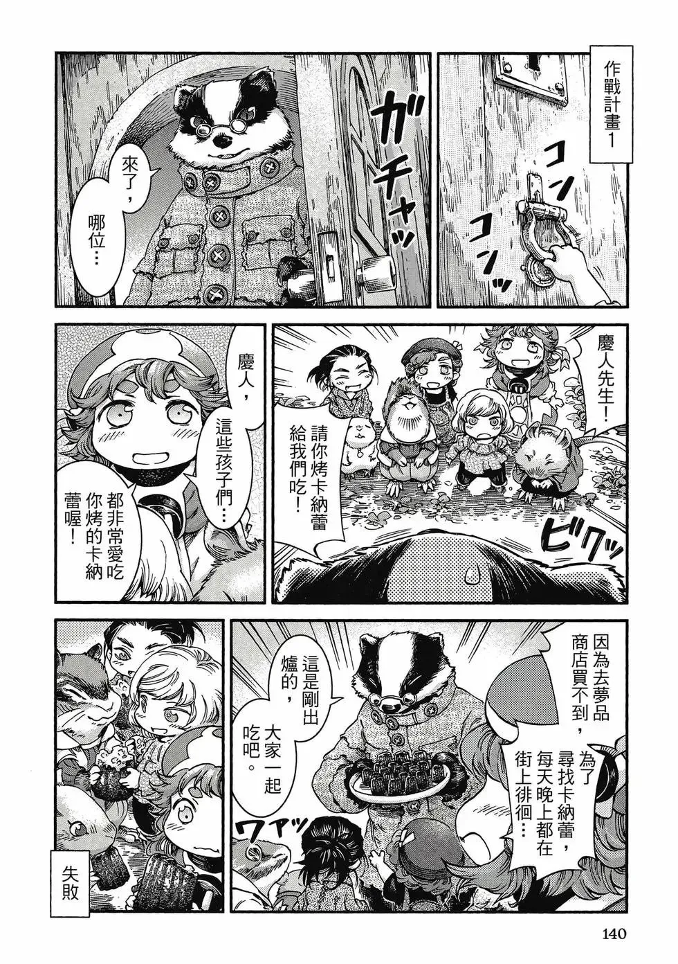 第06卷 第139页