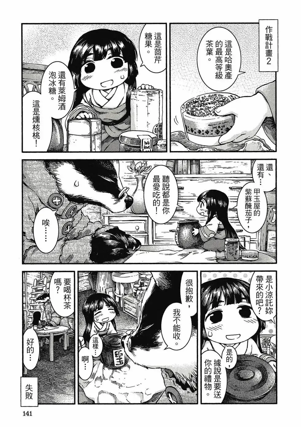 第06卷 第140页