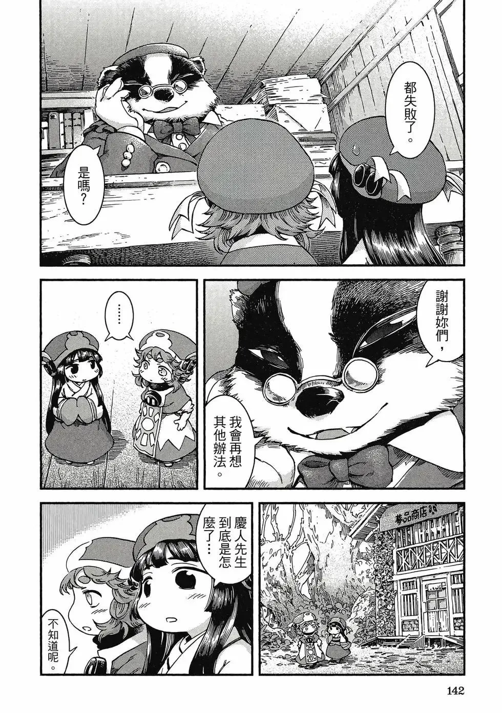 第06卷 第141页