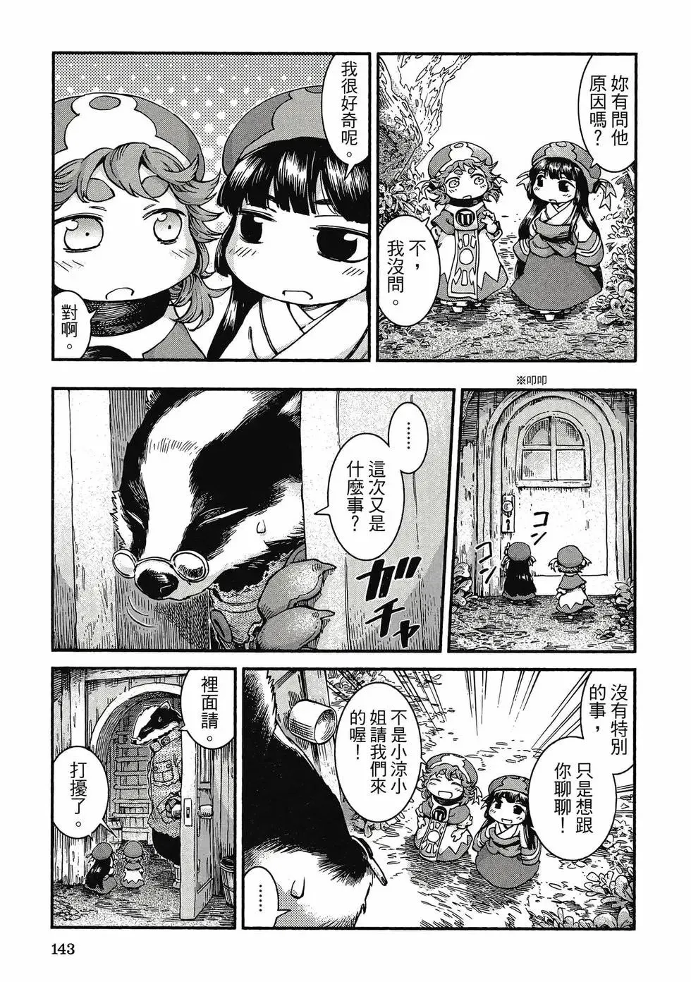 第06卷 第142页