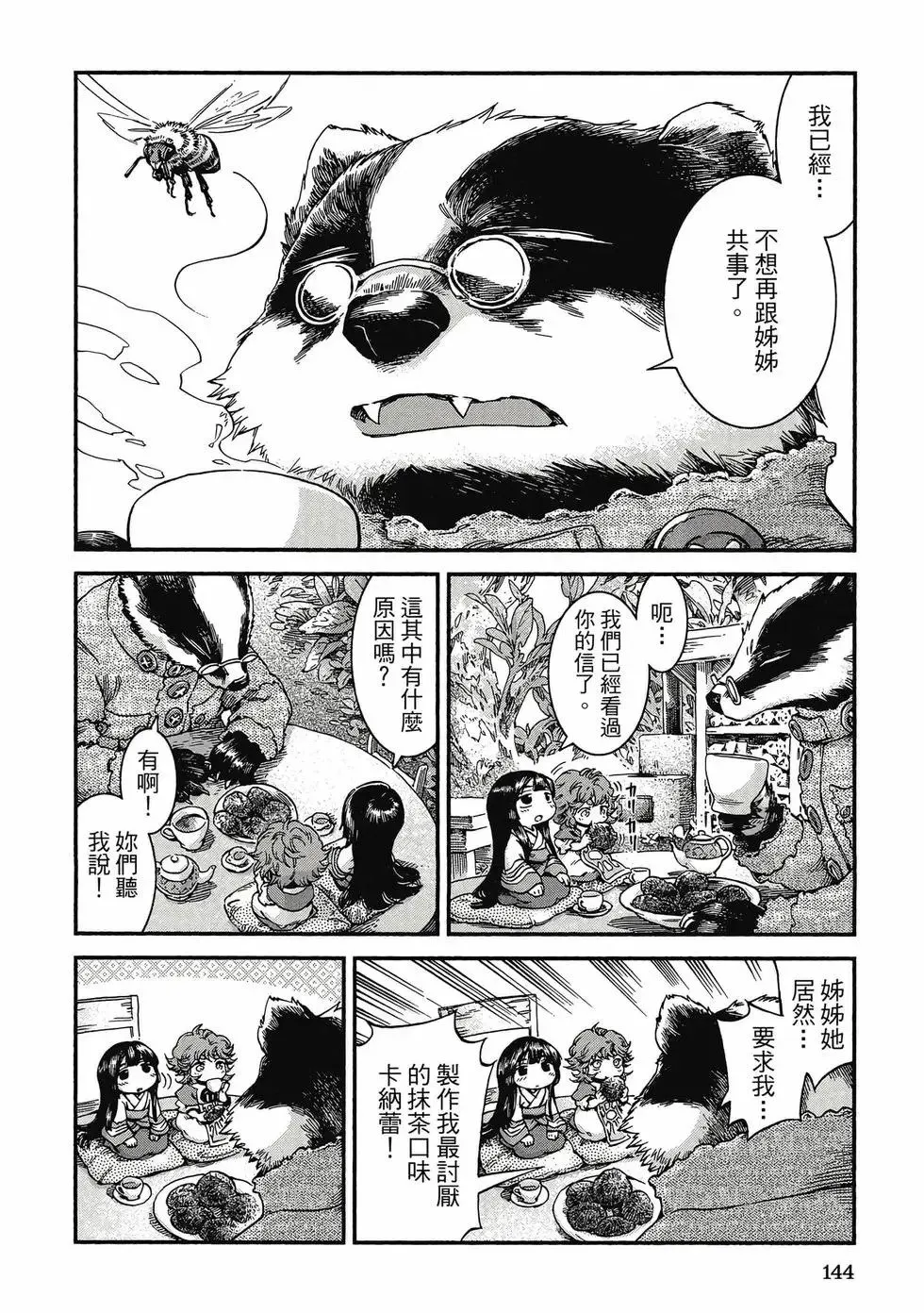 第06卷 第143页