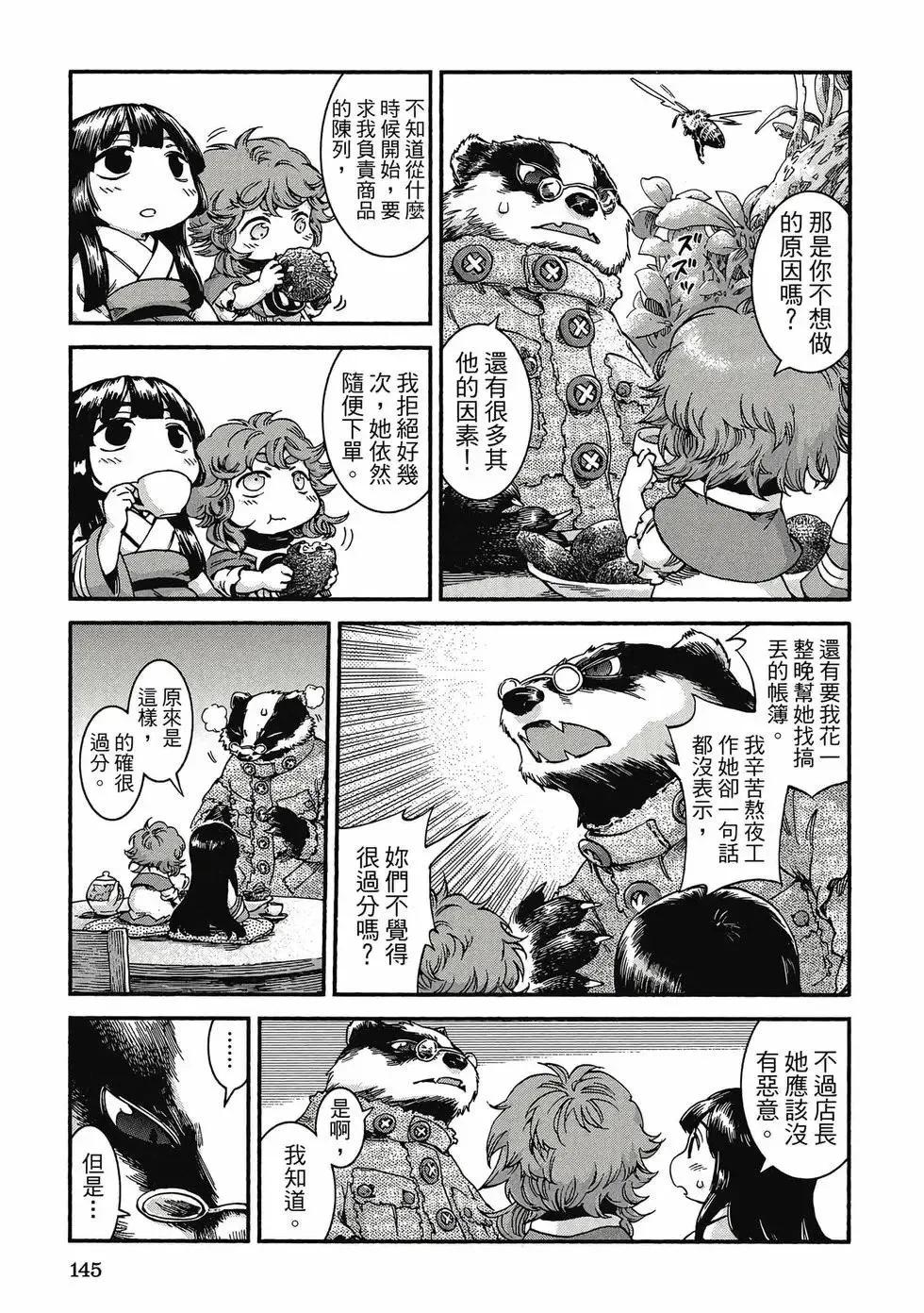 第06卷 第144页