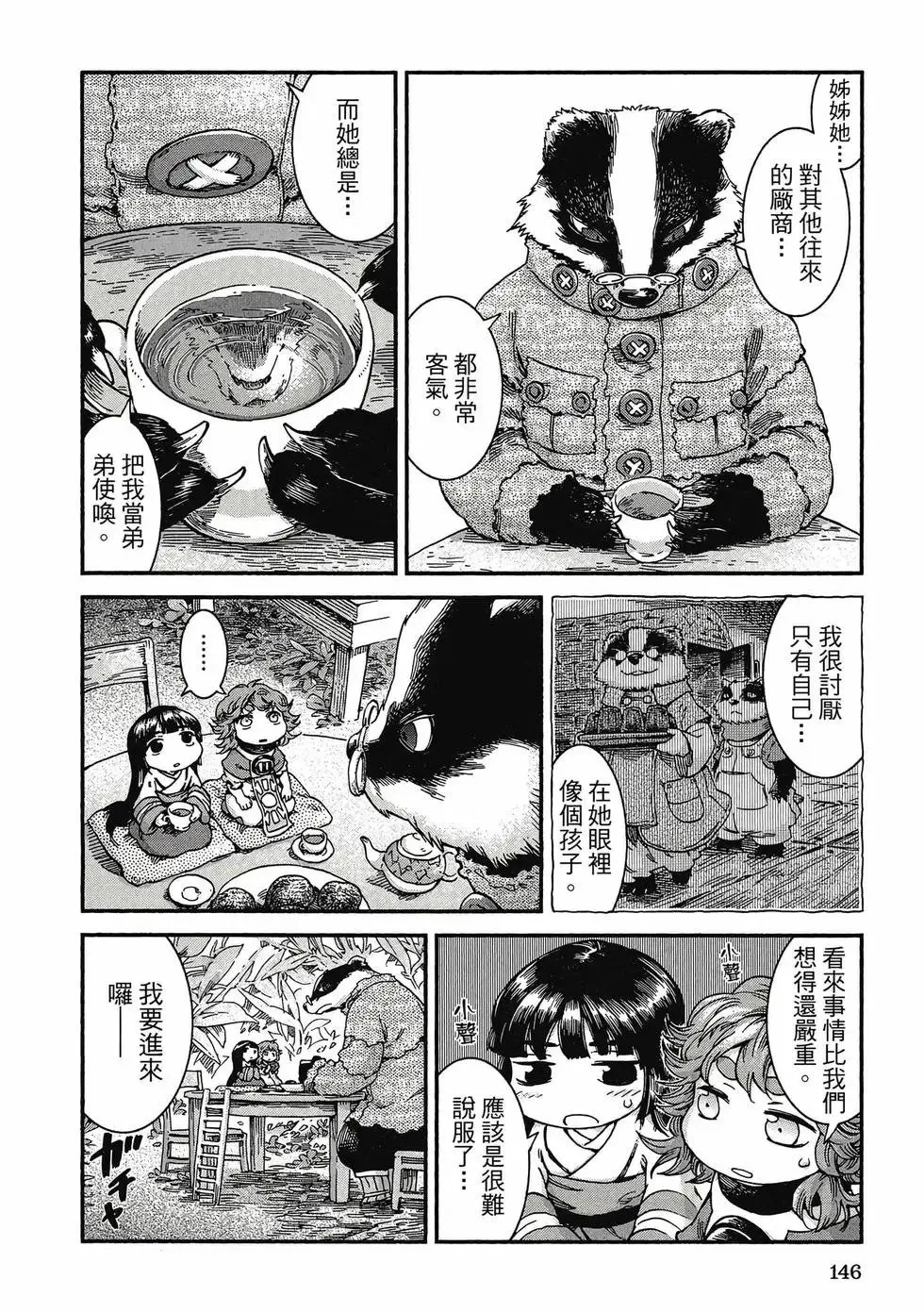 第06卷 第145页
