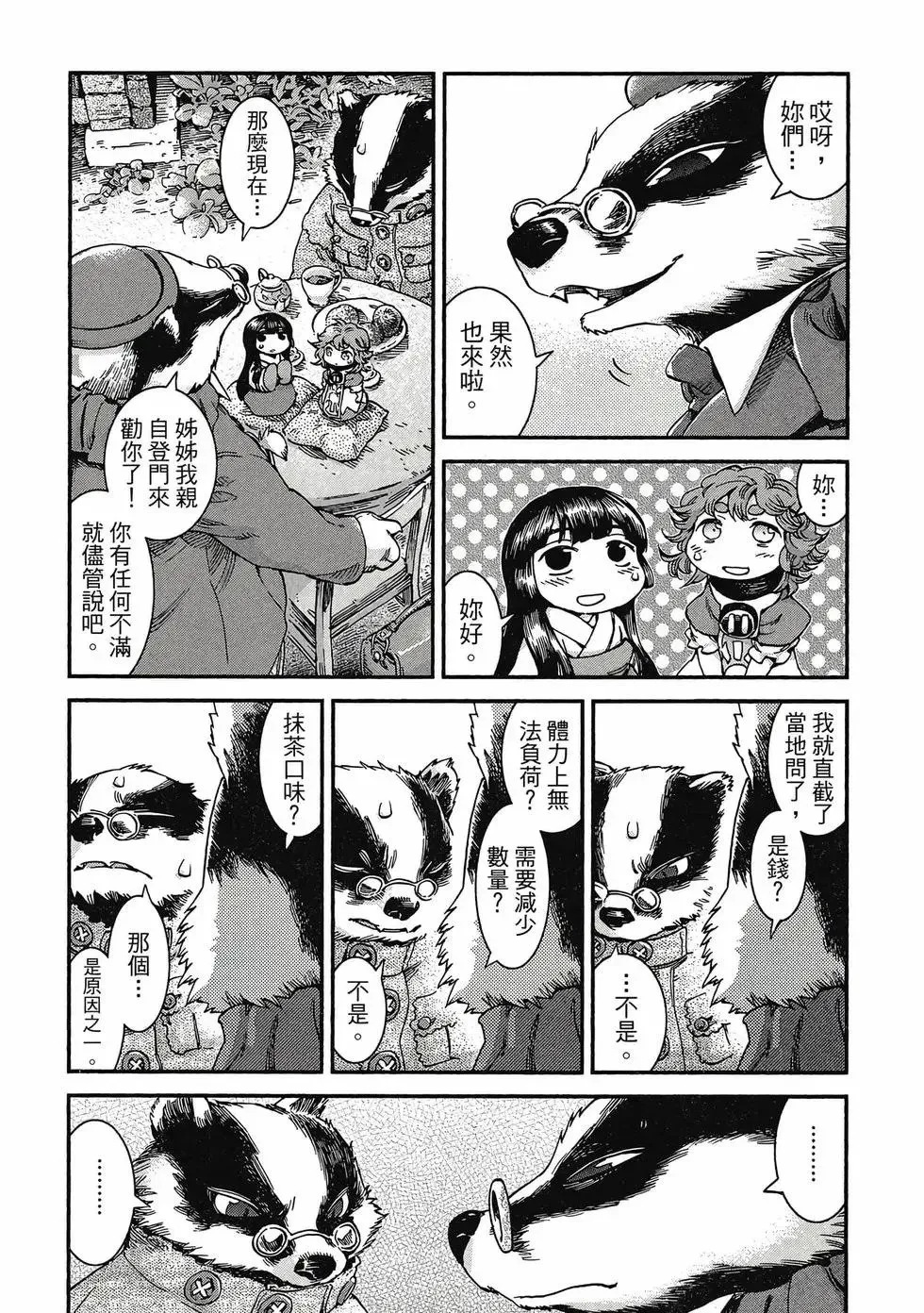 第06卷 第146页