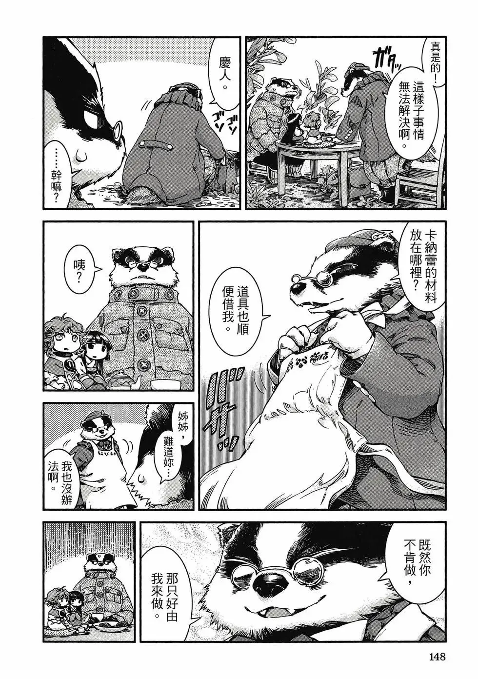 第06卷 第147页