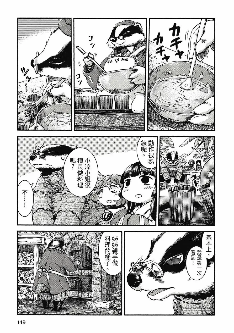 第06卷 第148页
