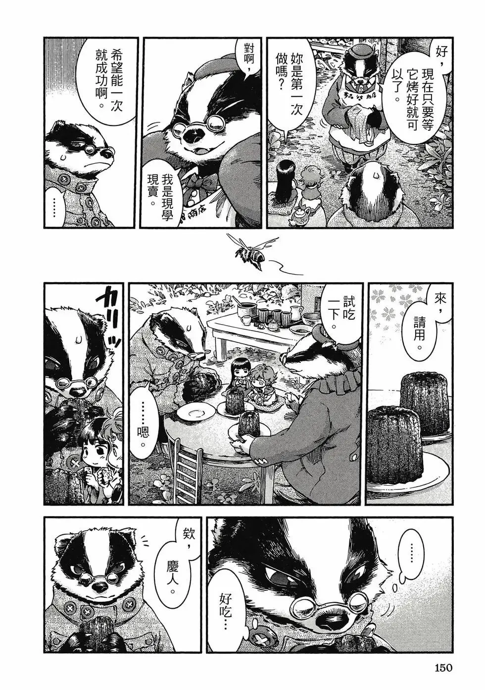 第06卷 第149页
