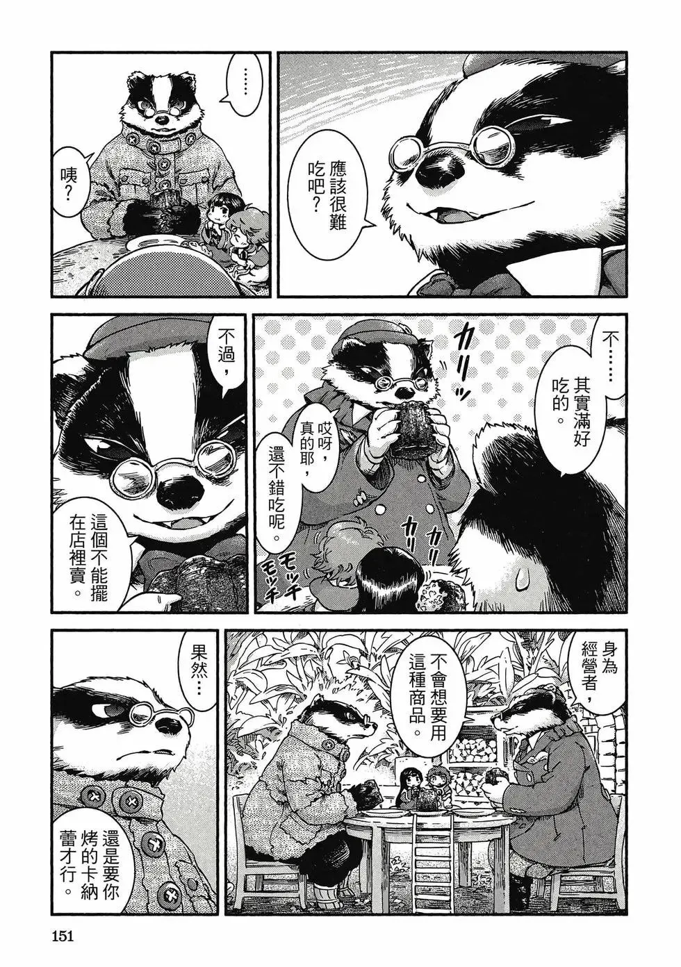 第06卷 第150页