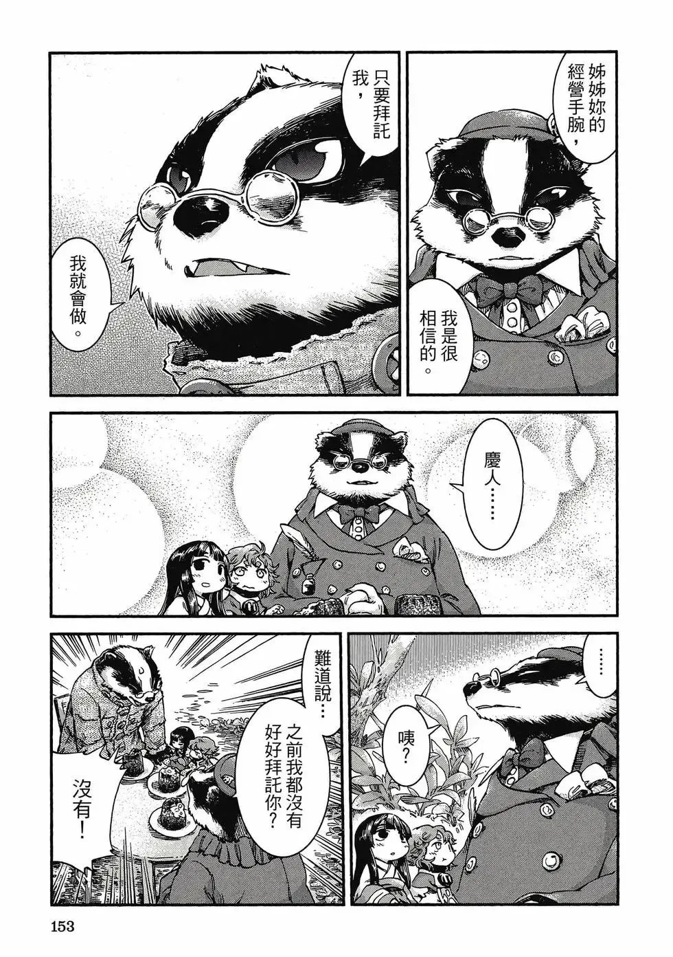 第06卷 第152页