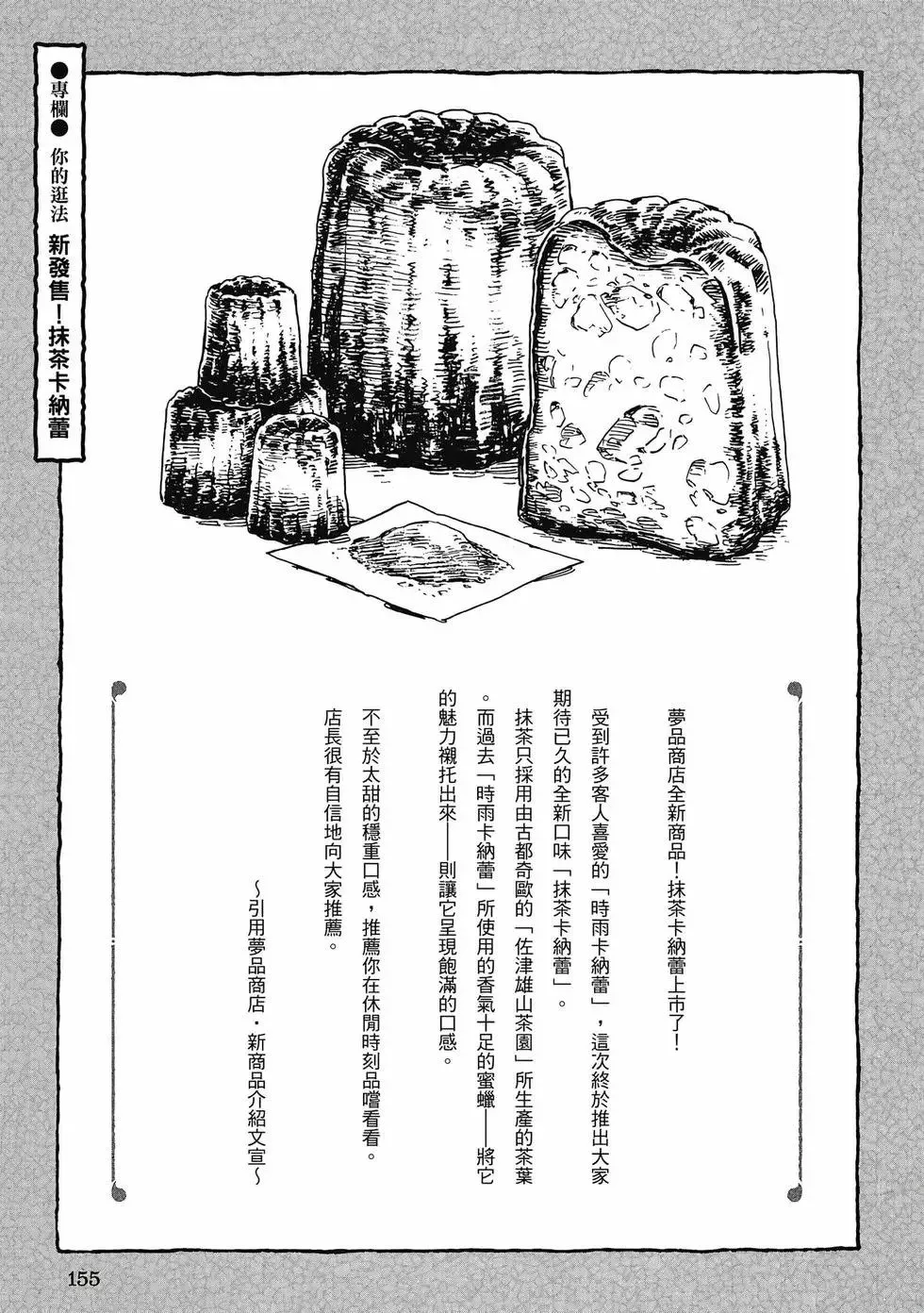 第06卷 第154页