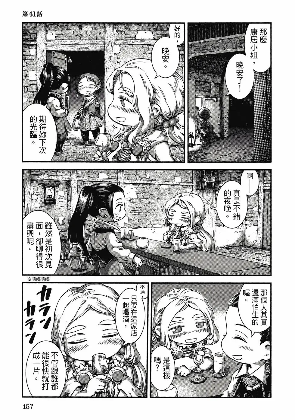 第06卷 第156页