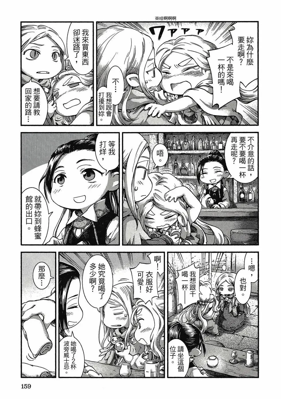 第06卷 第158页