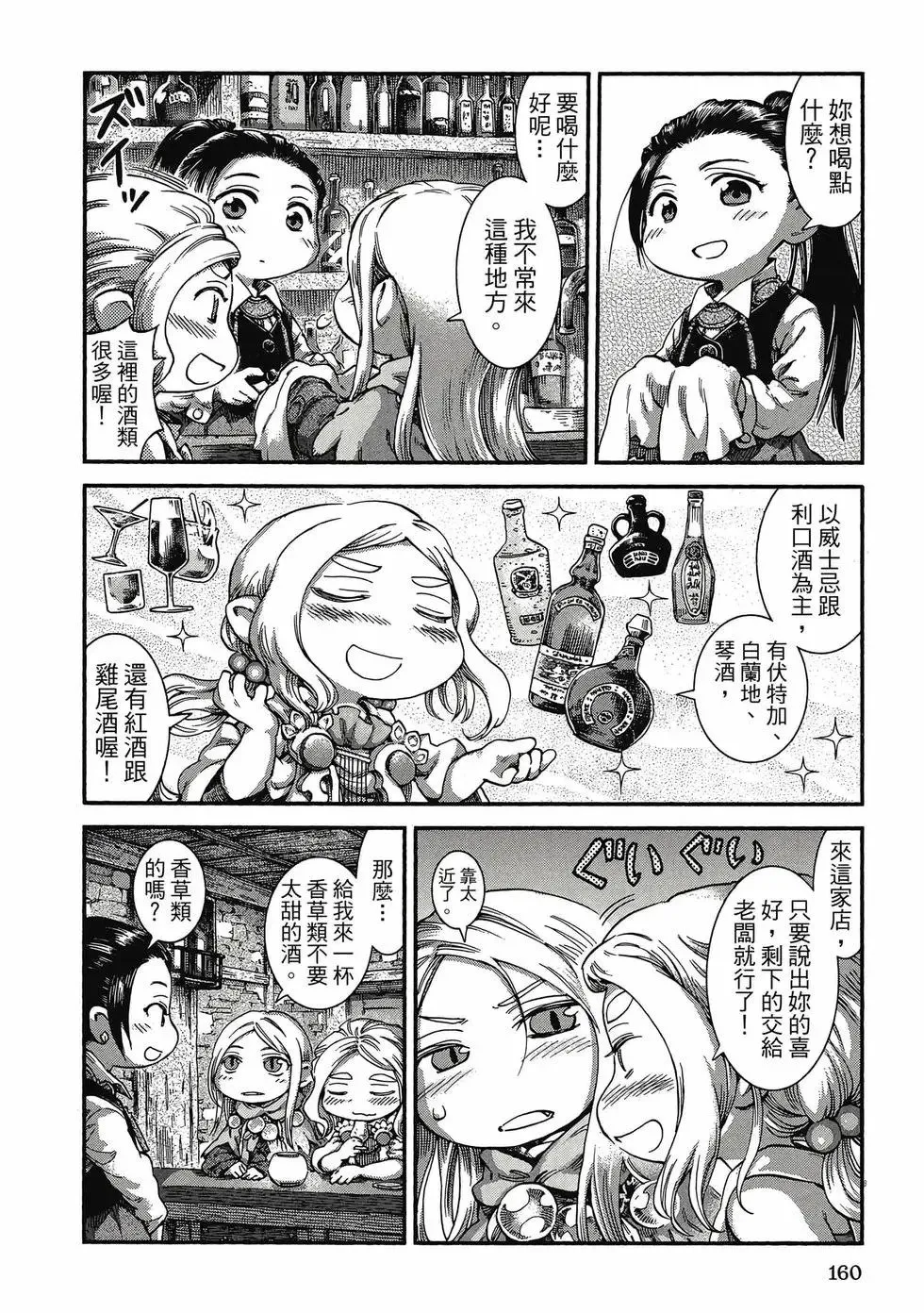 第06卷 第159页