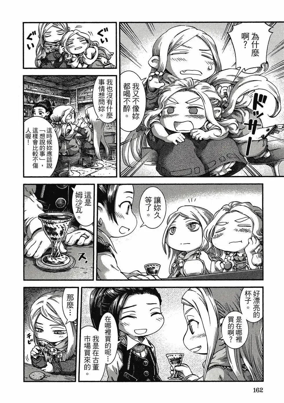 第06卷 第161页