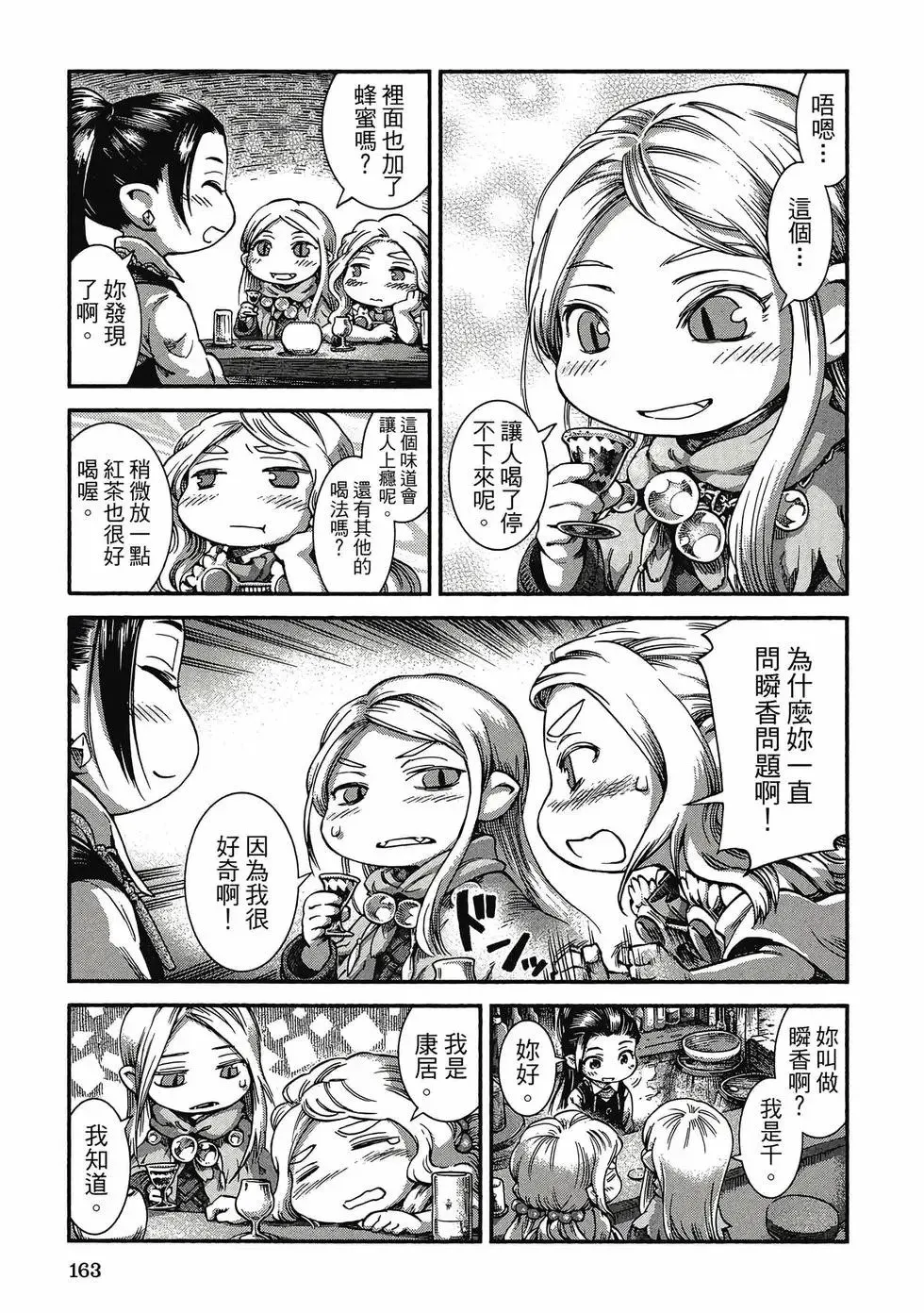 第06卷 第162页
