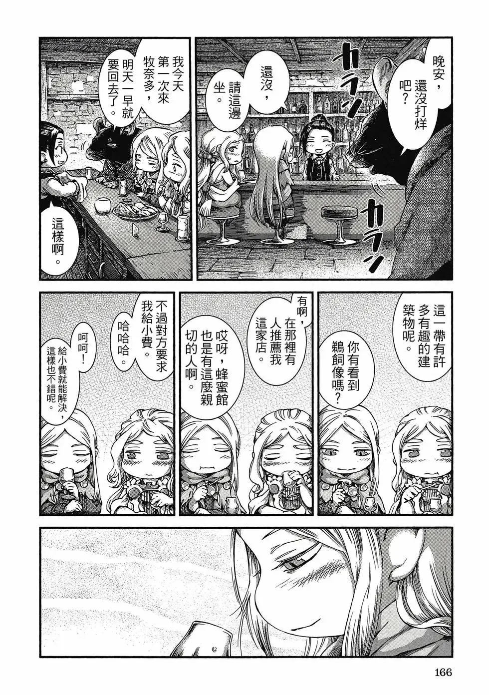 第06卷 第165页