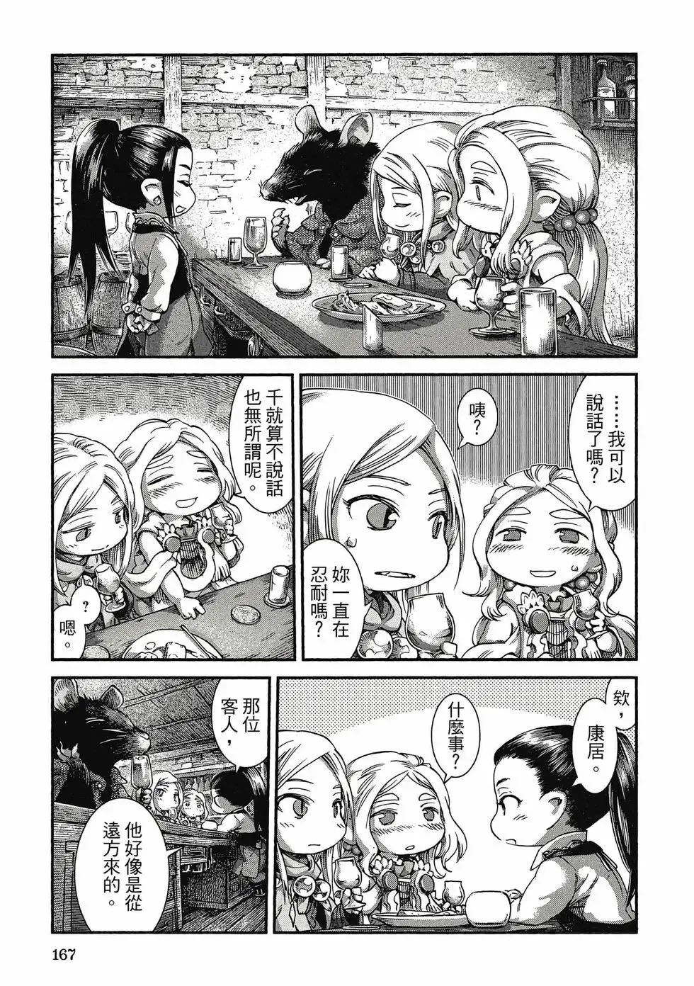 第06卷 第166页