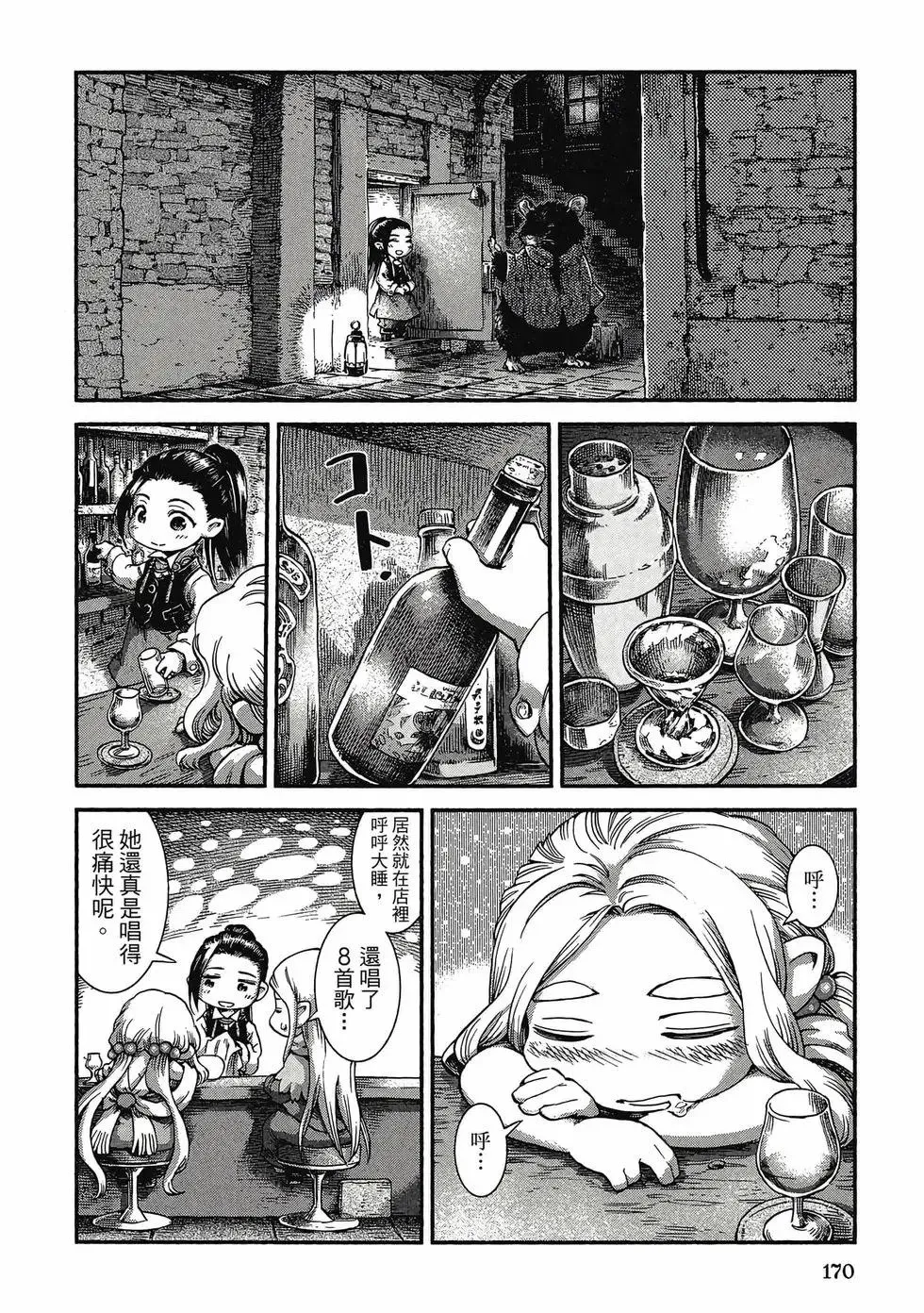 第06卷 第169页