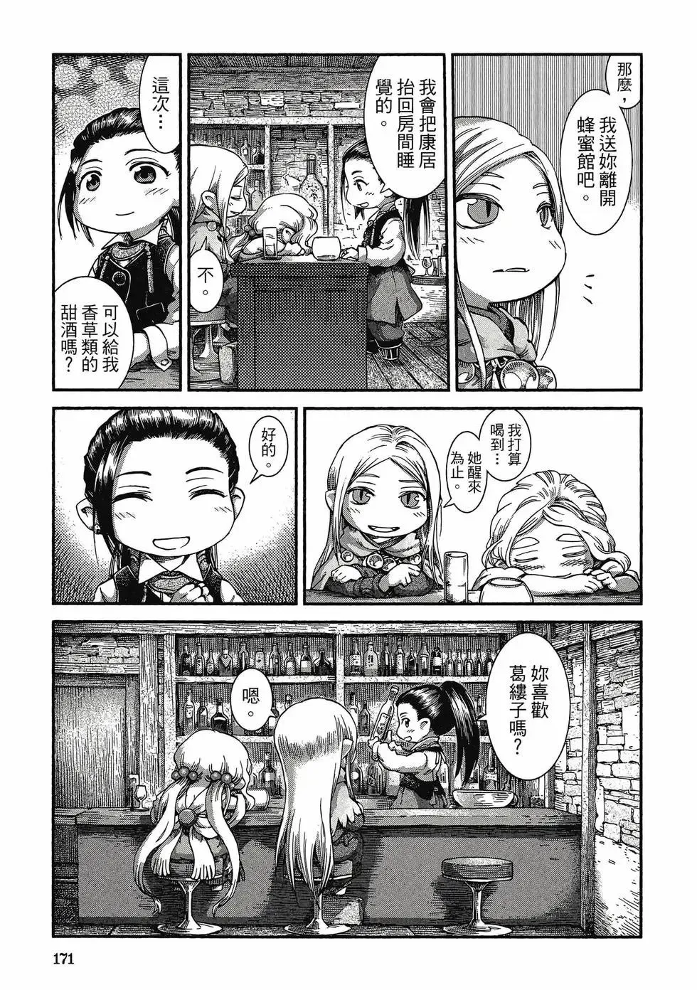 第06卷 第170页