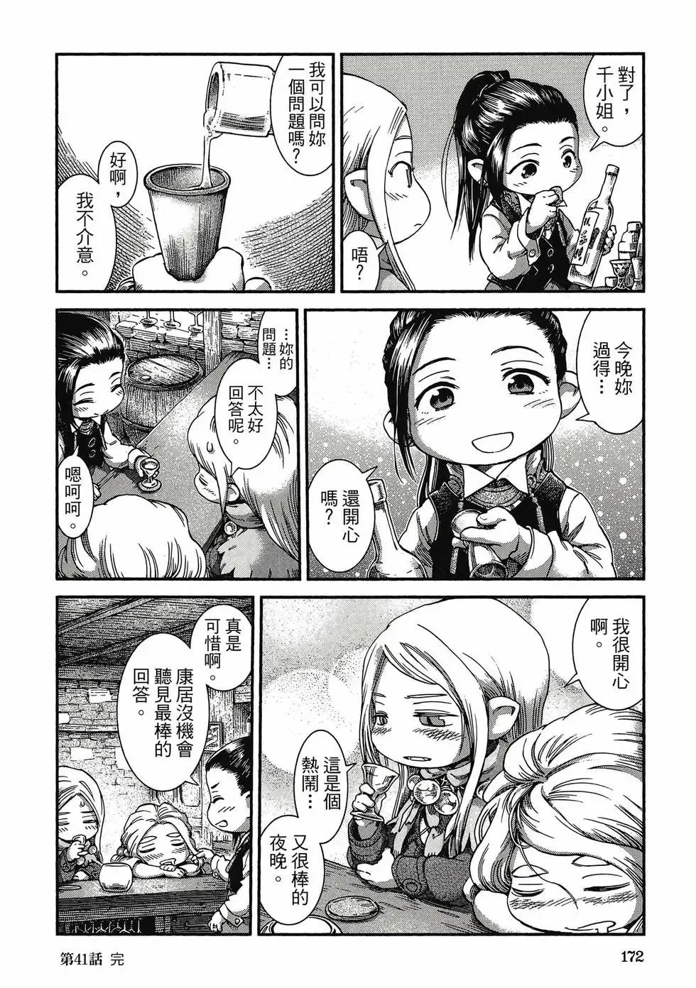 第06卷 第171页