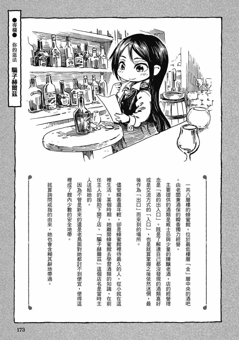 第06卷 第172页