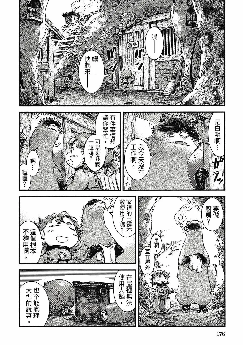 第06卷 第175页