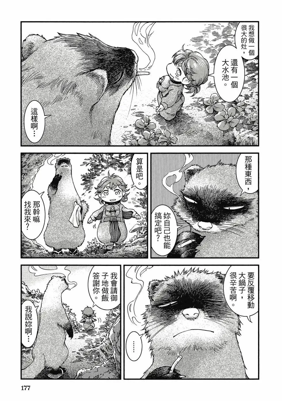 第06卷 第176页