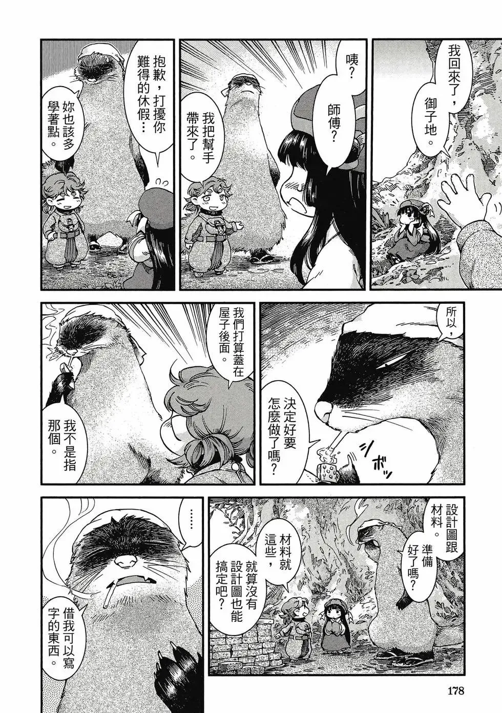 第06卷 第177页