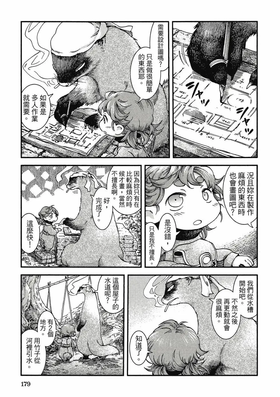 第06卷 第178页