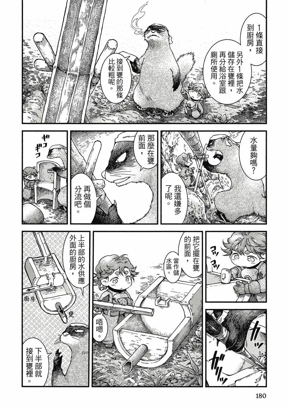 第06卷 第179页