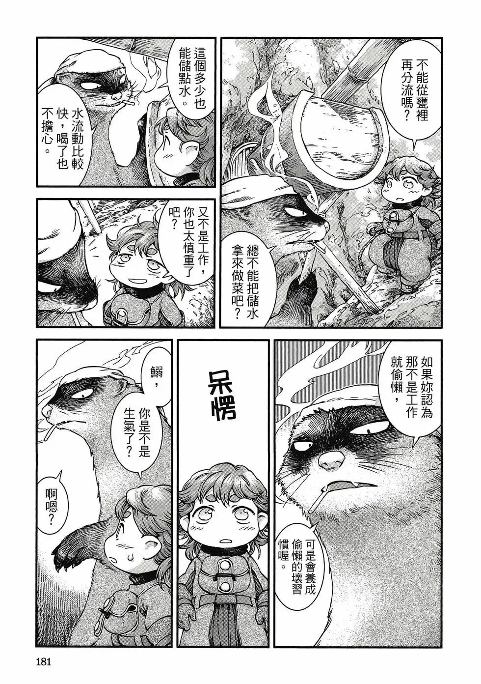 第06卷 第180页