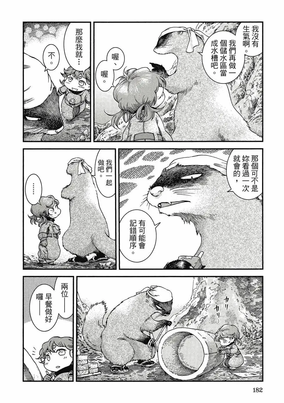 第06卷 第181页