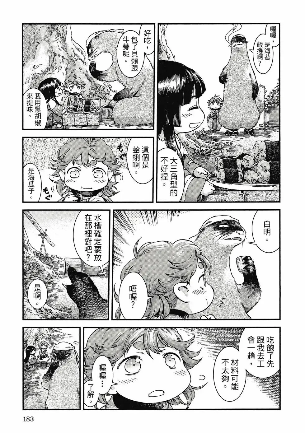 第06卷 第182页