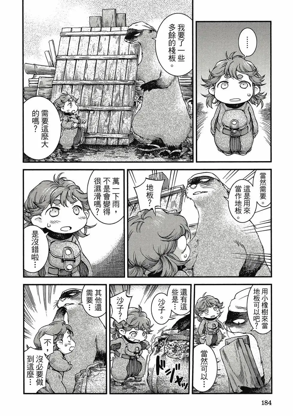 第06卷 第183页