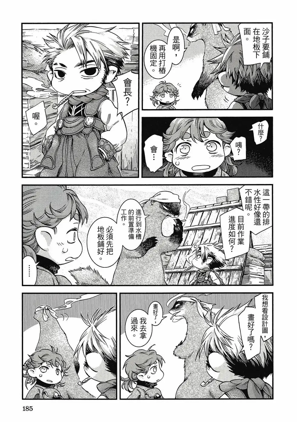 第06卷 第184页