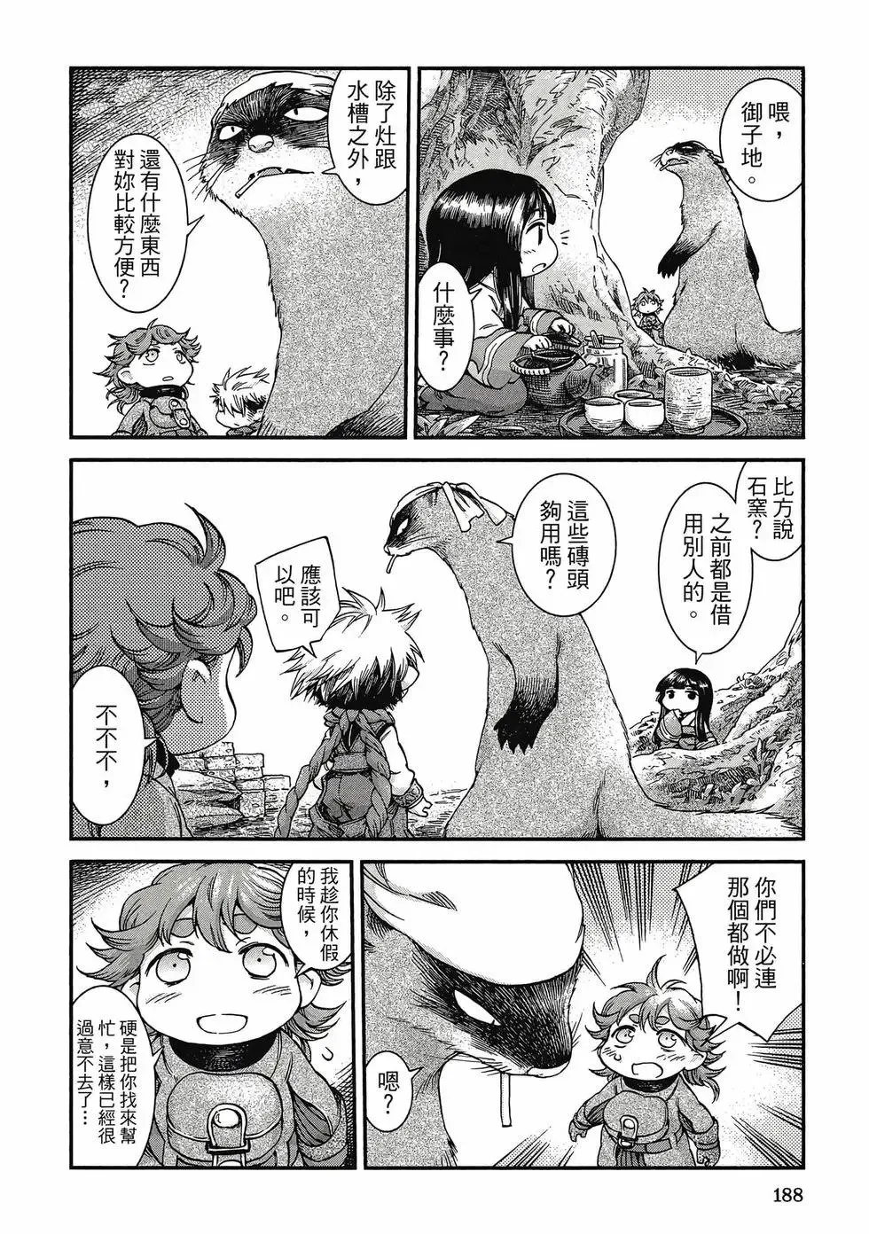 第06卷 第187页