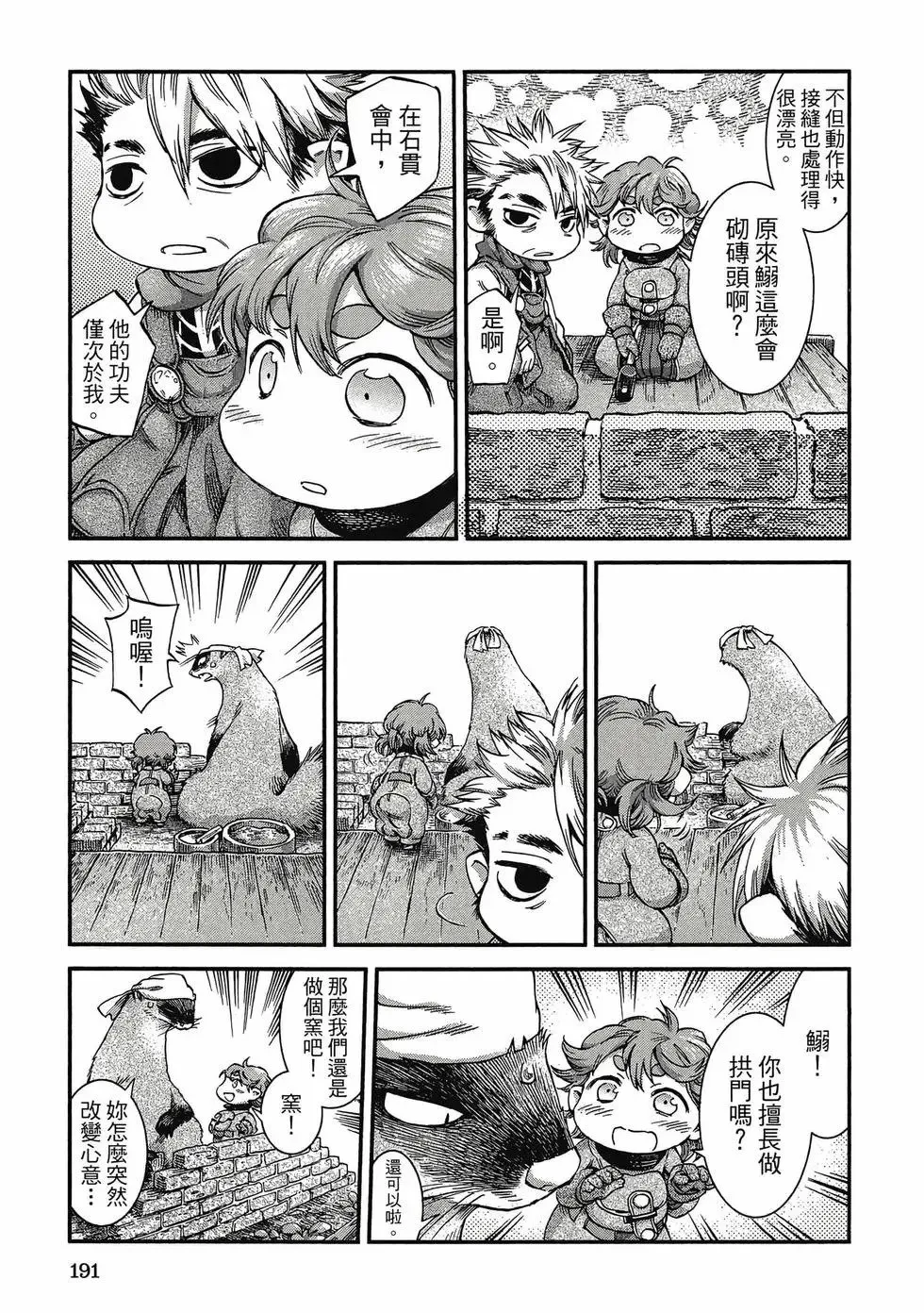 第06卷 第190页