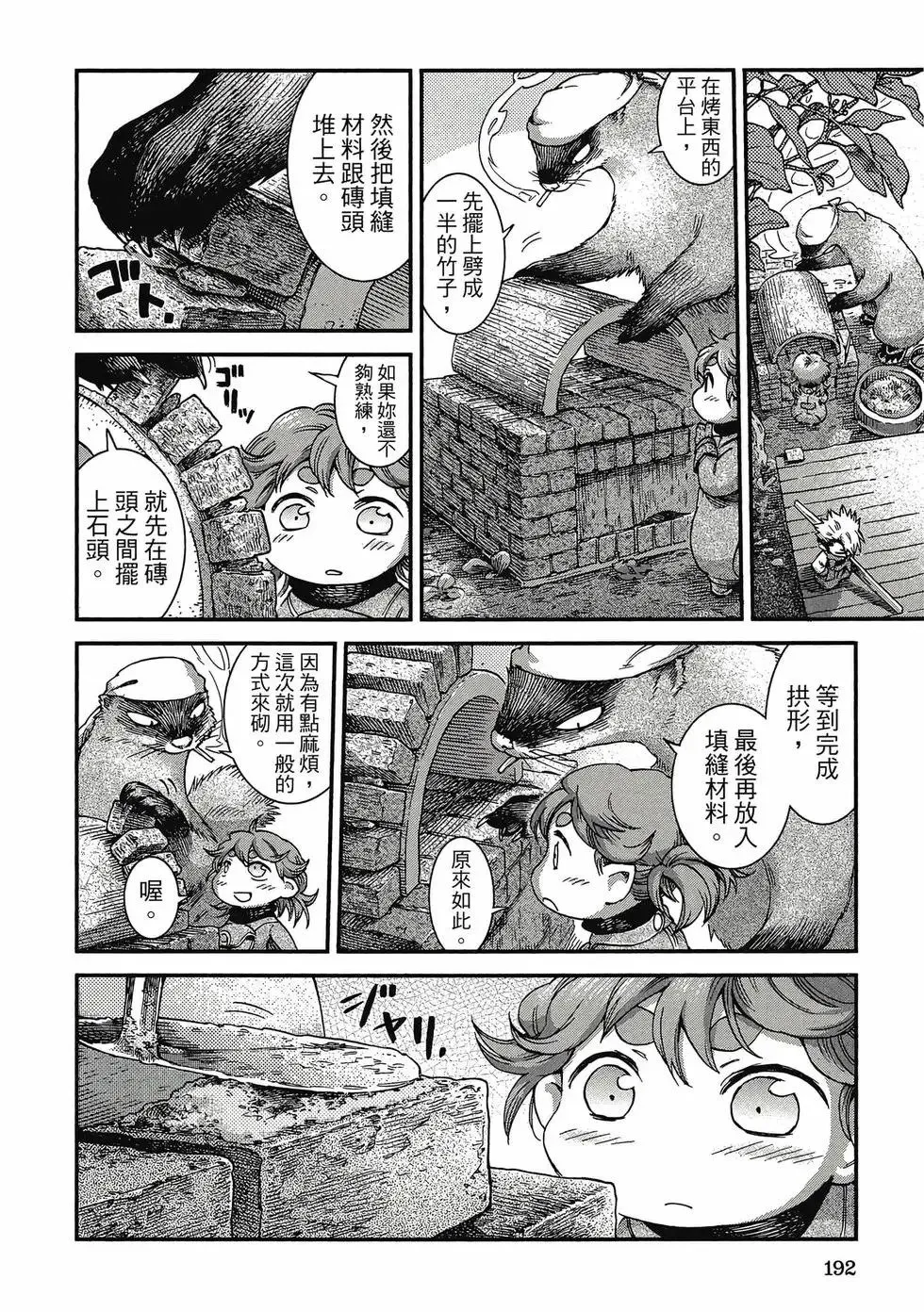 第06卷 第191页