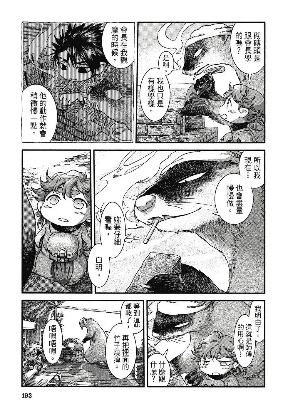 第06卷 第192页