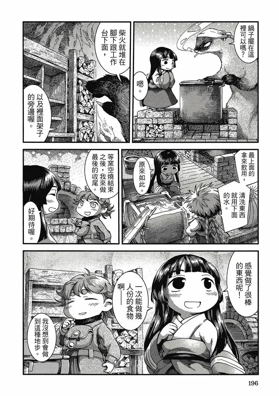 第06卷 第195页