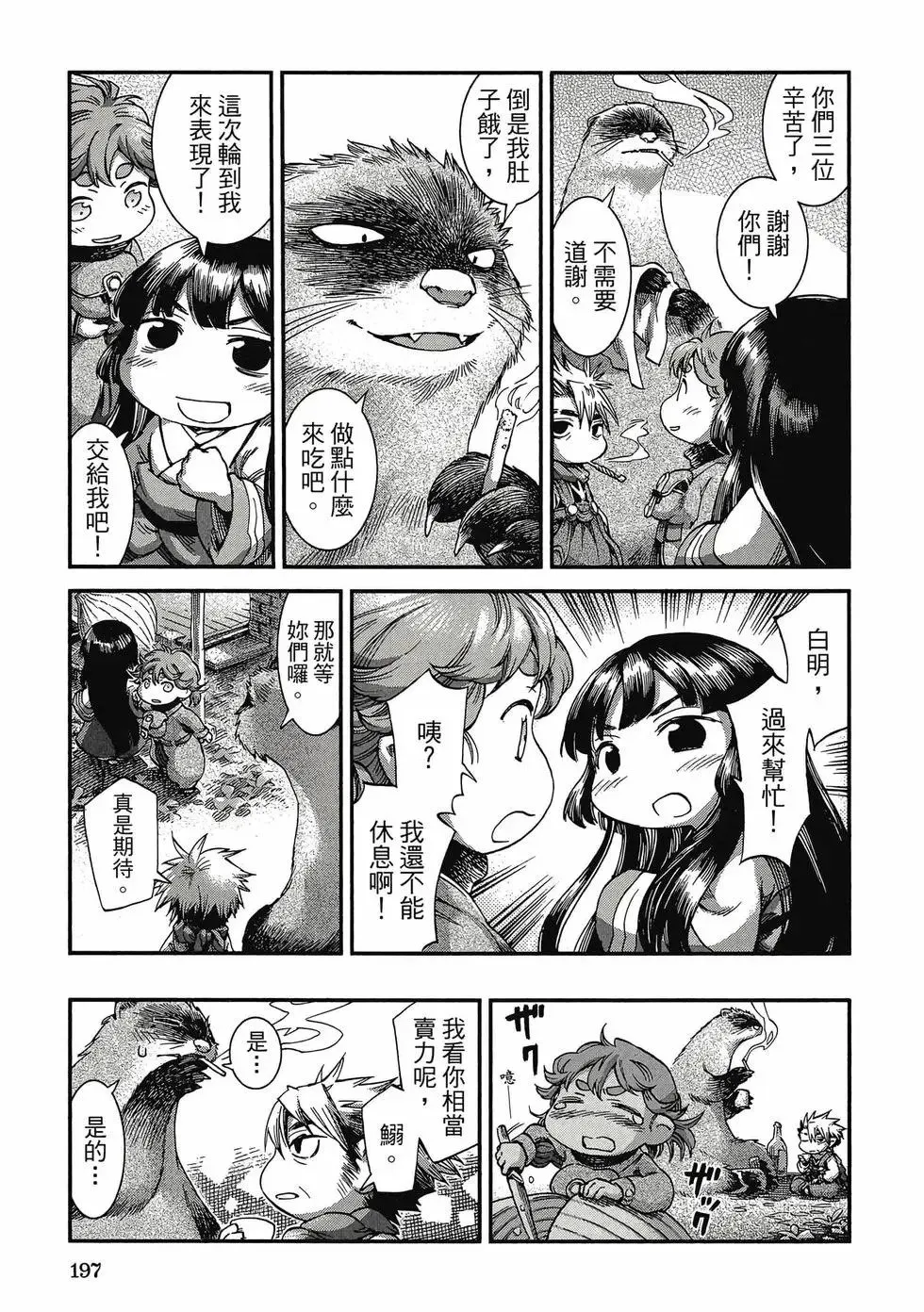 第06卷 第196页