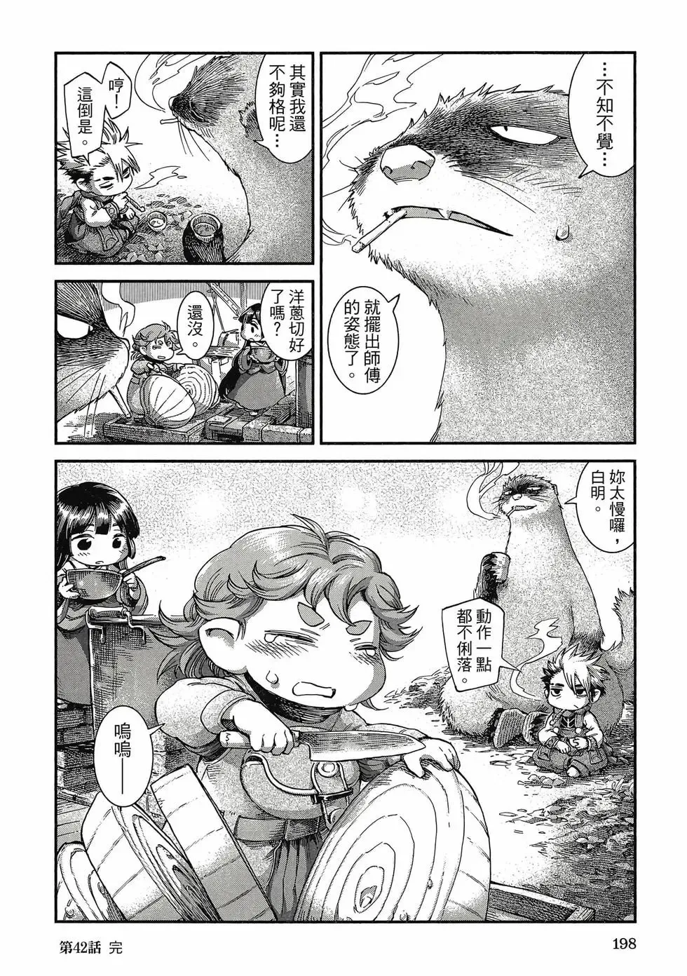 第06卷 第197页