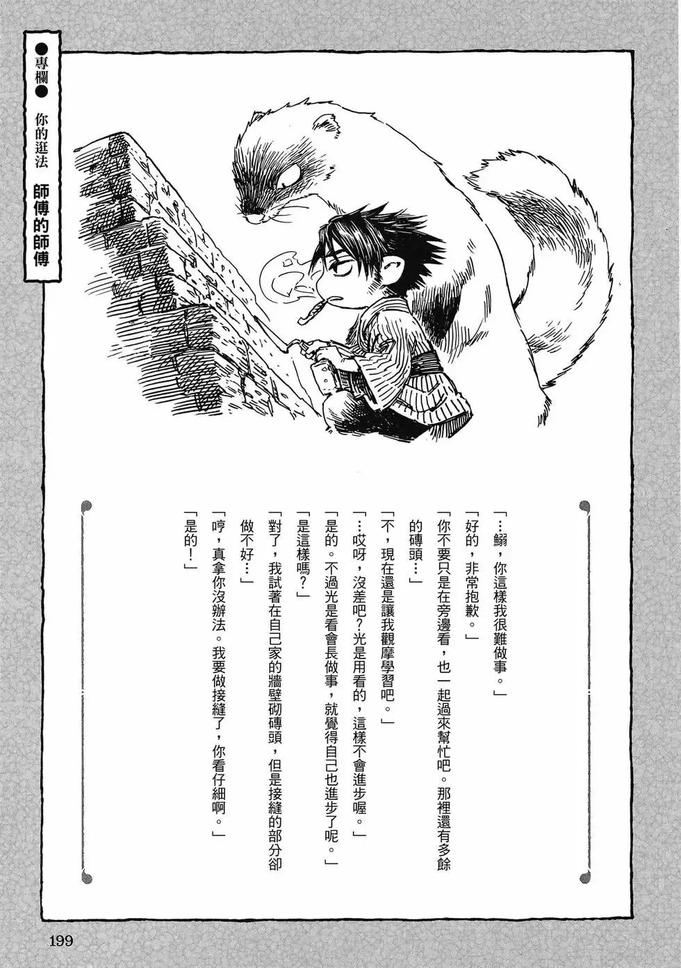 第06卷 第198页